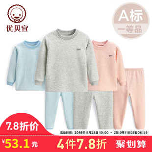优贝宜 儿童内衣套装发热棉男女童长袖长裤秋冬款中大童保暖冬装