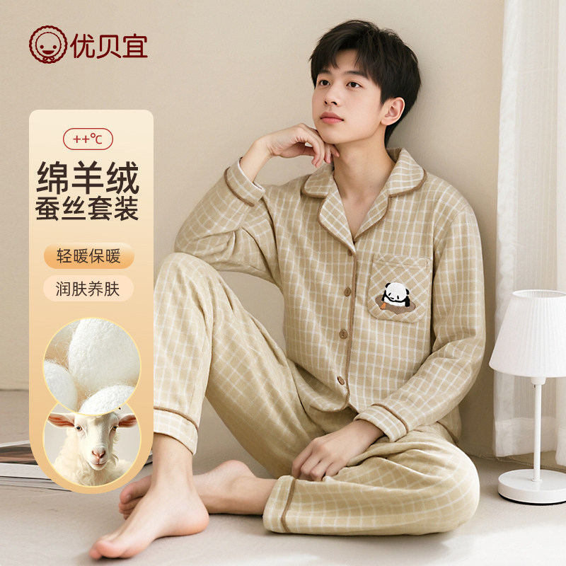 【桑蚕丝绵羊毛套装】25新款青少年家居服秋冬保暖内衣男女童睡衣,童装/婴儿装/亲子装,家居服套装,淘宝优惠券,粉丝福利购,淘宝优惠卷