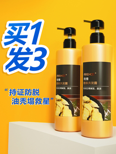 有情生姜洗发水防脱固发正品男女老姜王去油姜汁洗头膏