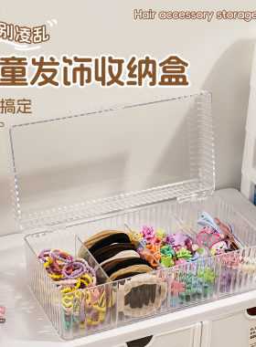 儿童发饰收纳盒竖纹发卡发圈发箍女童饰品首饰盒女生皮筋发夹