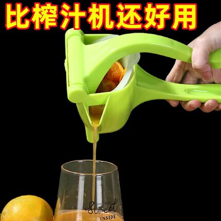 手动榨汁机家用榨汁器水果压汁器果汁挤压器橙子柠檬橙汁压榨工具