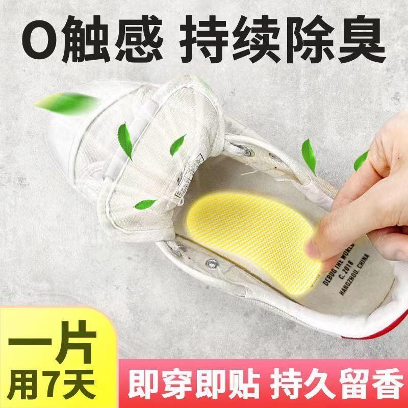脚臭神器鞋子除臭贴鞋臭去味克星篮球鞋除异味吸脚汗
