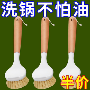天然剑麻锅刷长柄家用刷锅神器手柄刷子厨房多功能不沾油清洁神器