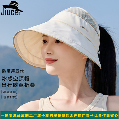 触肤冰感冰丝防晒空顶帽子韩国女夏天户外防紫外线可折叠大沿帽潮