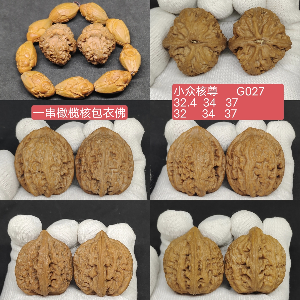 文玩核桃一物一图,南疆石,磨盘小众木作