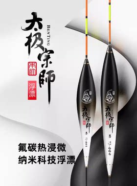 本汀超灵敏纳米夜光电子漂