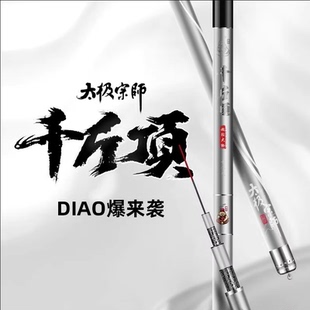 本汀太极宗师千斤顶大物竿鲢鳙鱼竿超硬超轻量高碳巨物台钓竿手竿