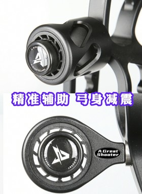 复合弓精准稳定减震器弓身辅助