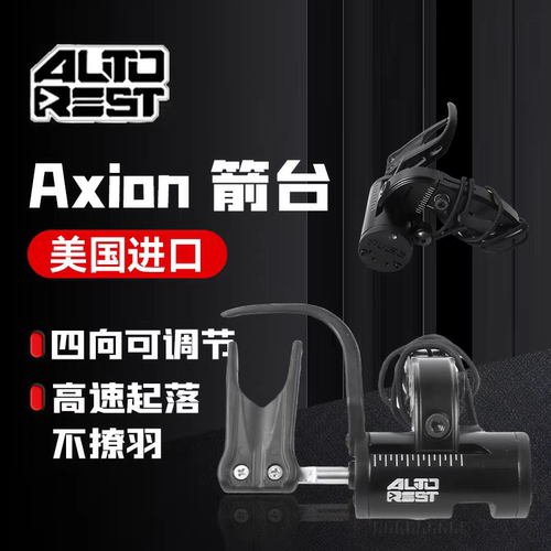新款复合弓脉冲箭台户外稳定精准