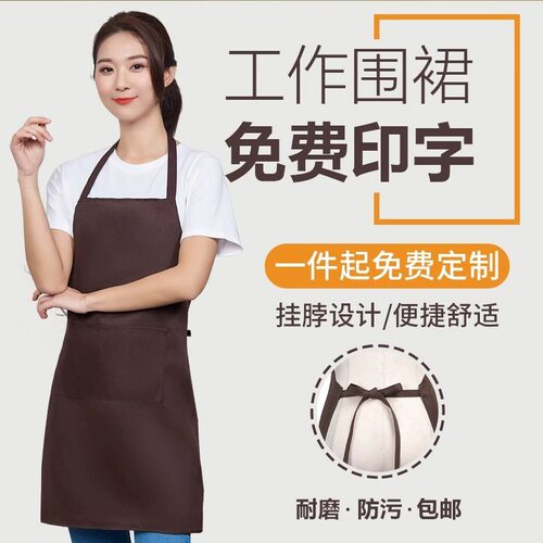 广告围裙定制logo防水工作服印字