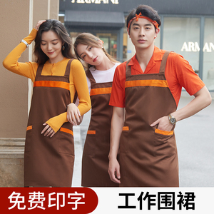 厨师围裙定制logo印字烧烤店小龙虾餐饮面馆服务员工作服时尚围腰