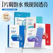 水密码 烟酰胺玻尿酸免洗熬夜补水面膜紧致护肤品防干燥官方正品 女