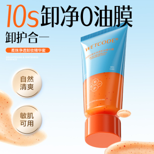 水密码净透卸妆蜜啫喱150g卸妆蜜*1