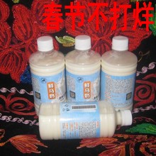 4斤现挤马奶2000g纯马奶生马奶牧场直供鲜马奶子马奶疗法润肺养胃
