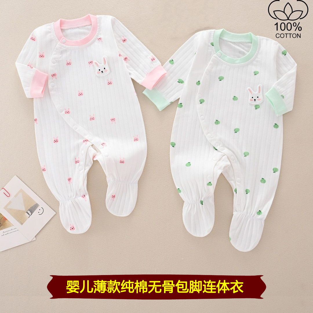 婴儿连体衣宝宝纯棉无骨包脚衣连体哈衣爬服小月龄春秋季薄款连脚