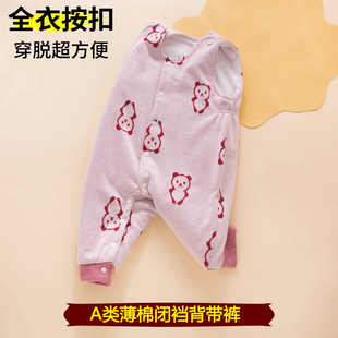 婴儿裤子秋冬季宝宝夹棉背带棉裤小月龄超萌洋气外出服按扣保暖裤