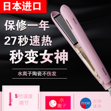 现货 日本松下纳米负离子水离子直发器夹板EH-HS99/HS97/HS9A