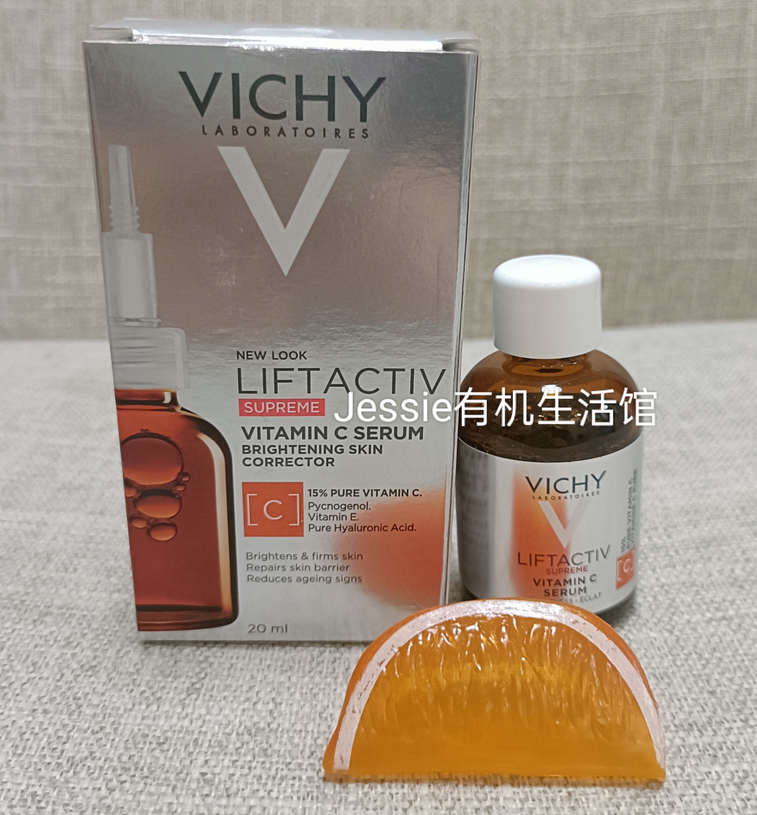 法国进口护肤品薇姿vichy维C精华液20ml保湿提亮肤色