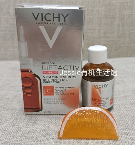 法国进口护肤品薇姿vichy维C精华液20ml保湿提亮肤色
