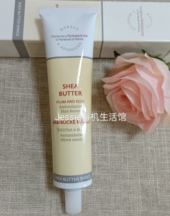 捷克护肤菠丹妮botanicus玫瑰李子面霜100g脸部秋冬滋养hortus