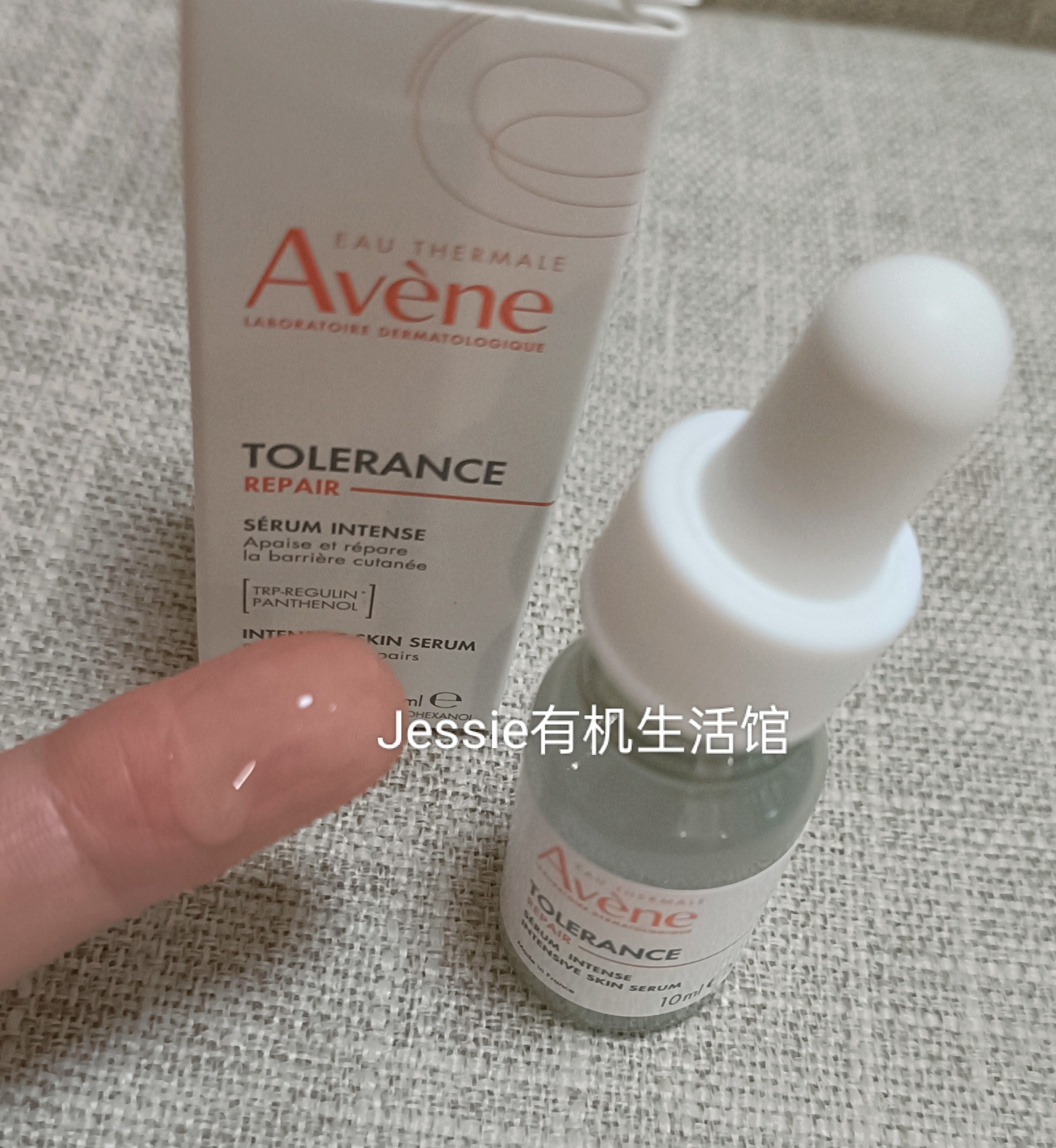 法国进口雅漾avene专研修护精华液30ml面部保湿中干性敏感肌肤用