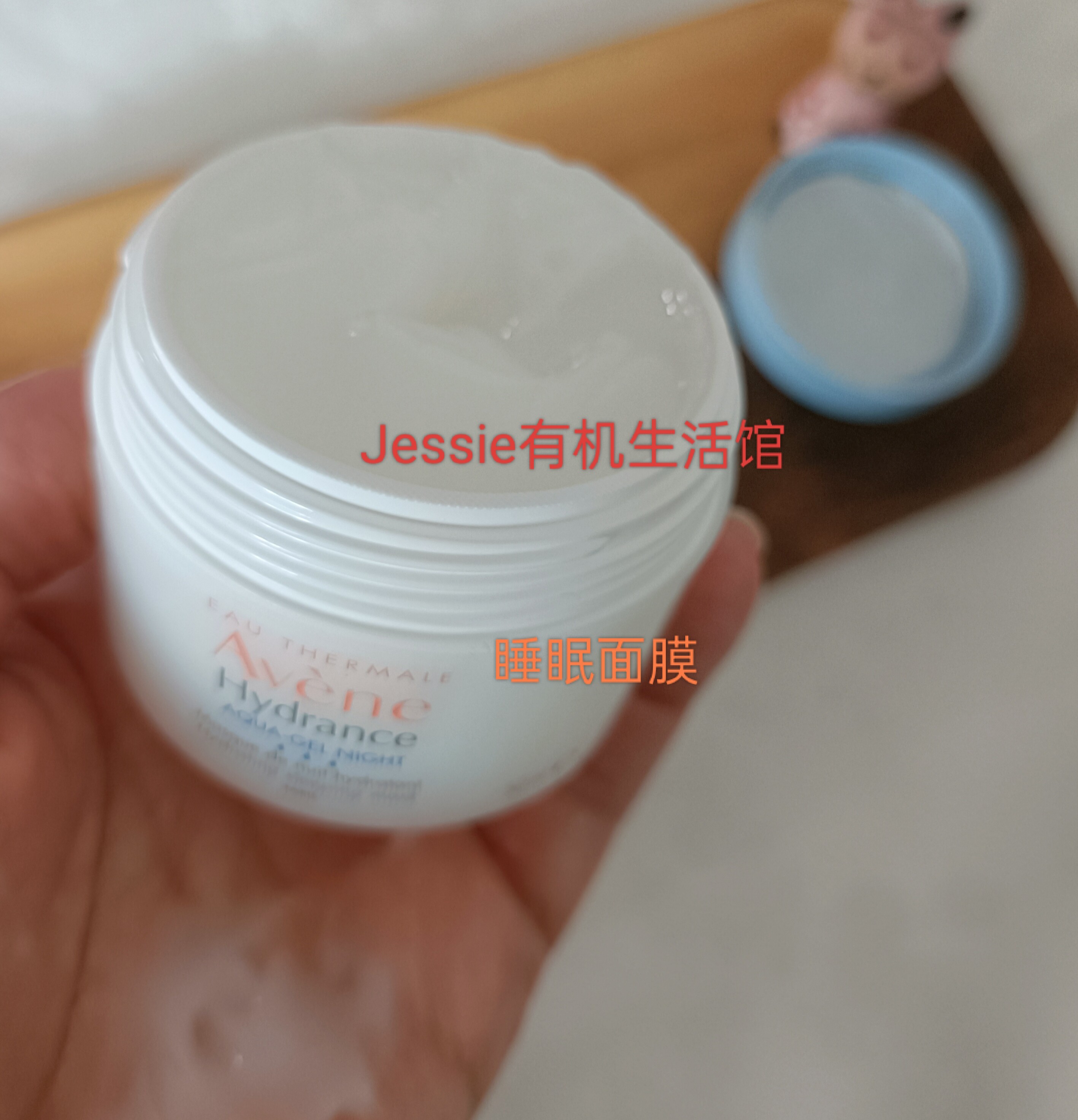 法国雅漾avene恒润保湿凝露50ml夜用面膜脸部补水免洗干敏感肌用