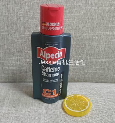 德国进口欧倍青Alpecin咖啡因C1洗发水250ml无硅油男女留香