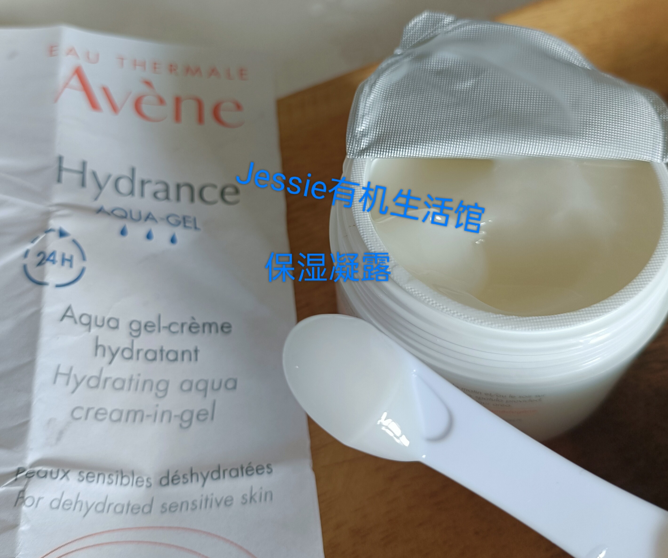 法国进口雅漾avene恒润柔肤保湿凝露50ml脸部补水面霜干敏肤质用