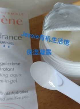 法国雅漾AVENE恒润保湿凝露补水