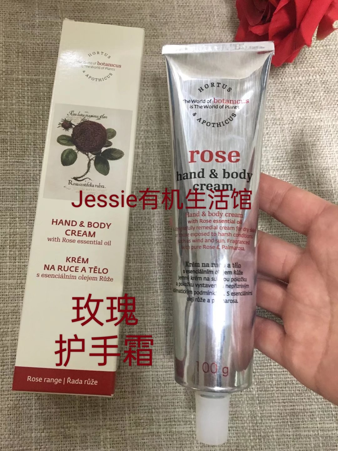 捷克botanicus菠丹妮有机玫瑰精油护手霜100g保湿滋润防裂留香