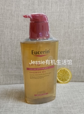 德国eucerin优色林黄金身体沐浴油100ml400ml全身洗澡沐浴清洁oil