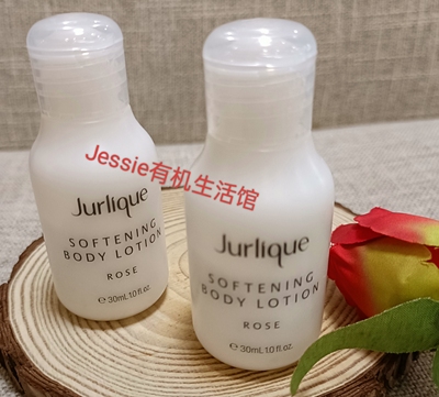 玫瑰身体乳小样Jurlique/茱莉蔻