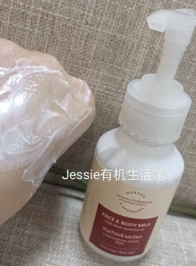 捷克菠丹妮botanicus玫瑰乳液100ml面部身体用lotion保湿hortus
