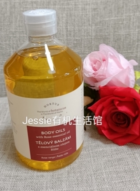 捷克菠丹妮有机玫瑰身体按摩精油