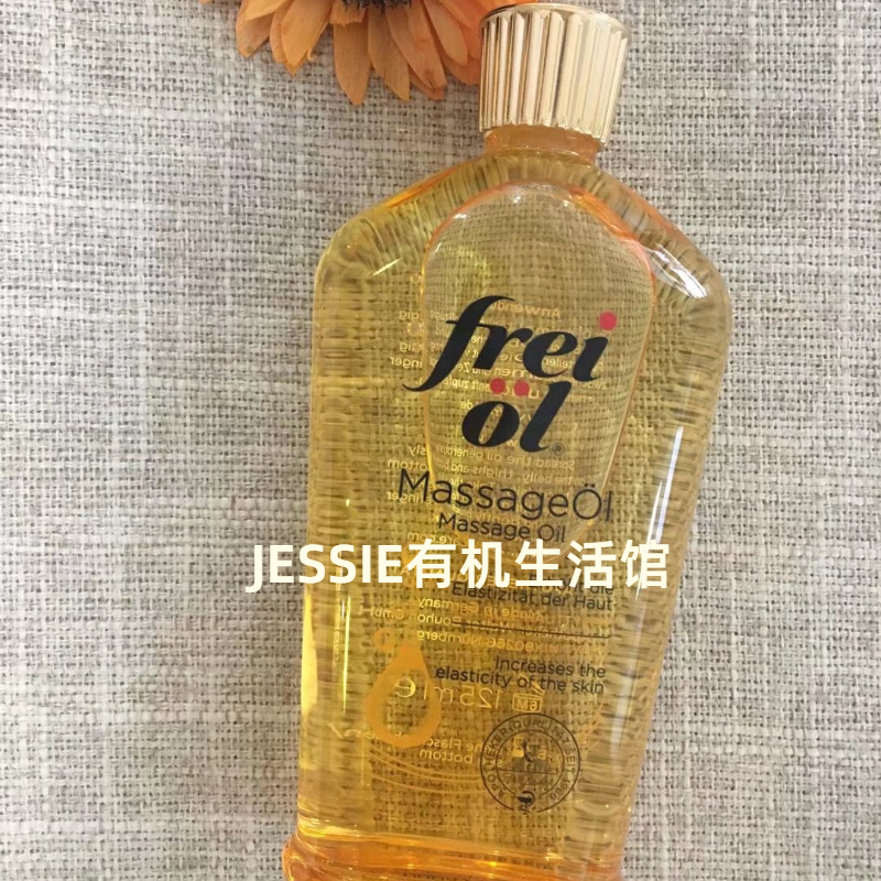 德国护肤freiol福来抚纹紧致身体精华油125ml提拉按摩孕妇用oil