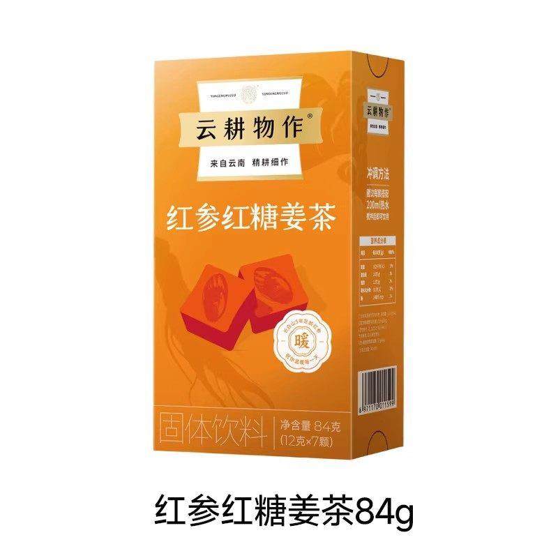 临期特卖特价云耕物作红参红糖姜茶大姨妈生理期姜糖茶长白山红参