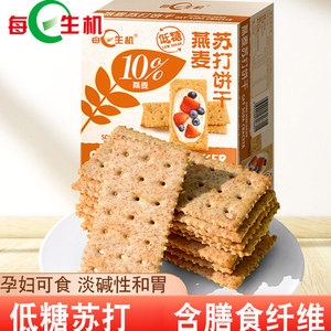 临期特卖特价每日生机燕