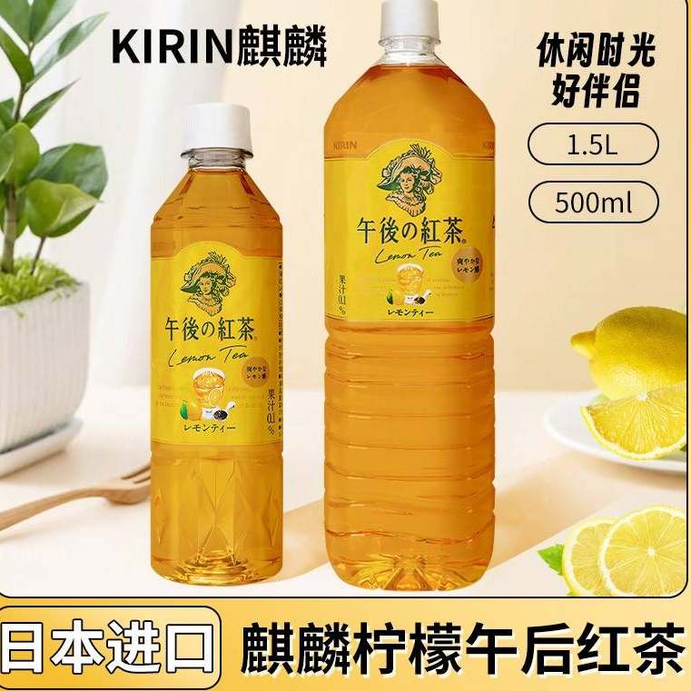 临期特卖特价KIRIN/麒麟