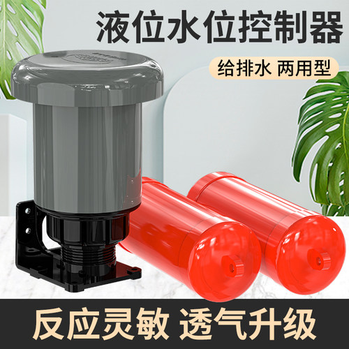 全自动浮球开关创新者集团