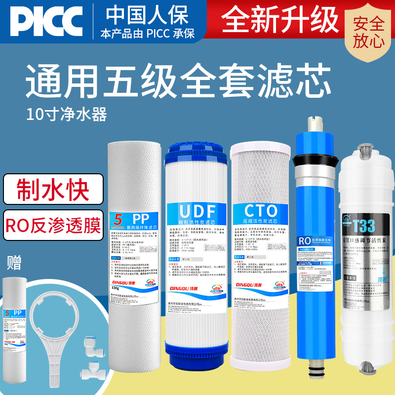 净水器滤芯通用套装10寸家用饮水机配件PP棉活性炭压缩碳三级过滤