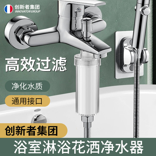 花洒过滤器洗澡家用热水器前置净水器宿舍水龙头淋浴喷头通用滤芯