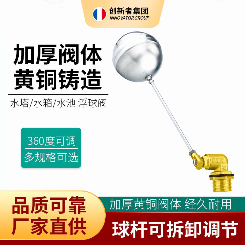 水位控制阀浮球阀进水阀开关水塔水箱不锈钢控制4分6分1寸包邮
