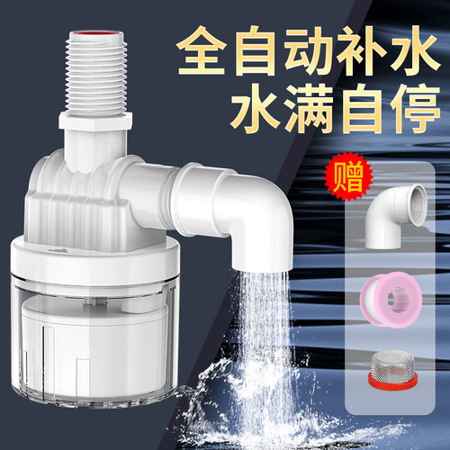 水塔水箱透明浮球阀开关水满自停阀大流量水位控制器全自动进水阀