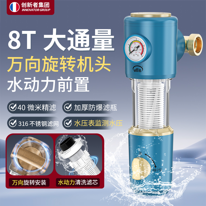 家用前置过滤器自动清洗全屋自来水入户反冲洗水管40微米净水器