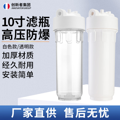 10净水器过滤分口家用配件