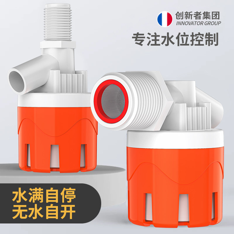 全自动水位控制器水箱水塔水满自停上水开关4分6分1寸塑料浮球阀