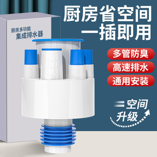 厨房下水管五通防返臭神器水槽防虫防反水下水道排水管集成止逆阀