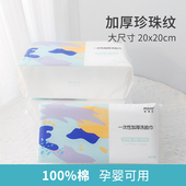 全棉擦脸巾棉柔巾婴儿珀薇丝洗脸巾一次性纯棉母婴可用加厚珍珠纹