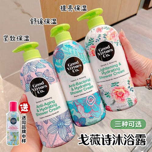 马来西亚进口戈薇诗保湿沐浴露