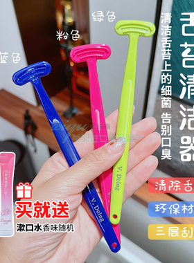 远离口臭烦恼~vdoing舌苔清洁器刮舌除口臭异味清洁板清新口气刷